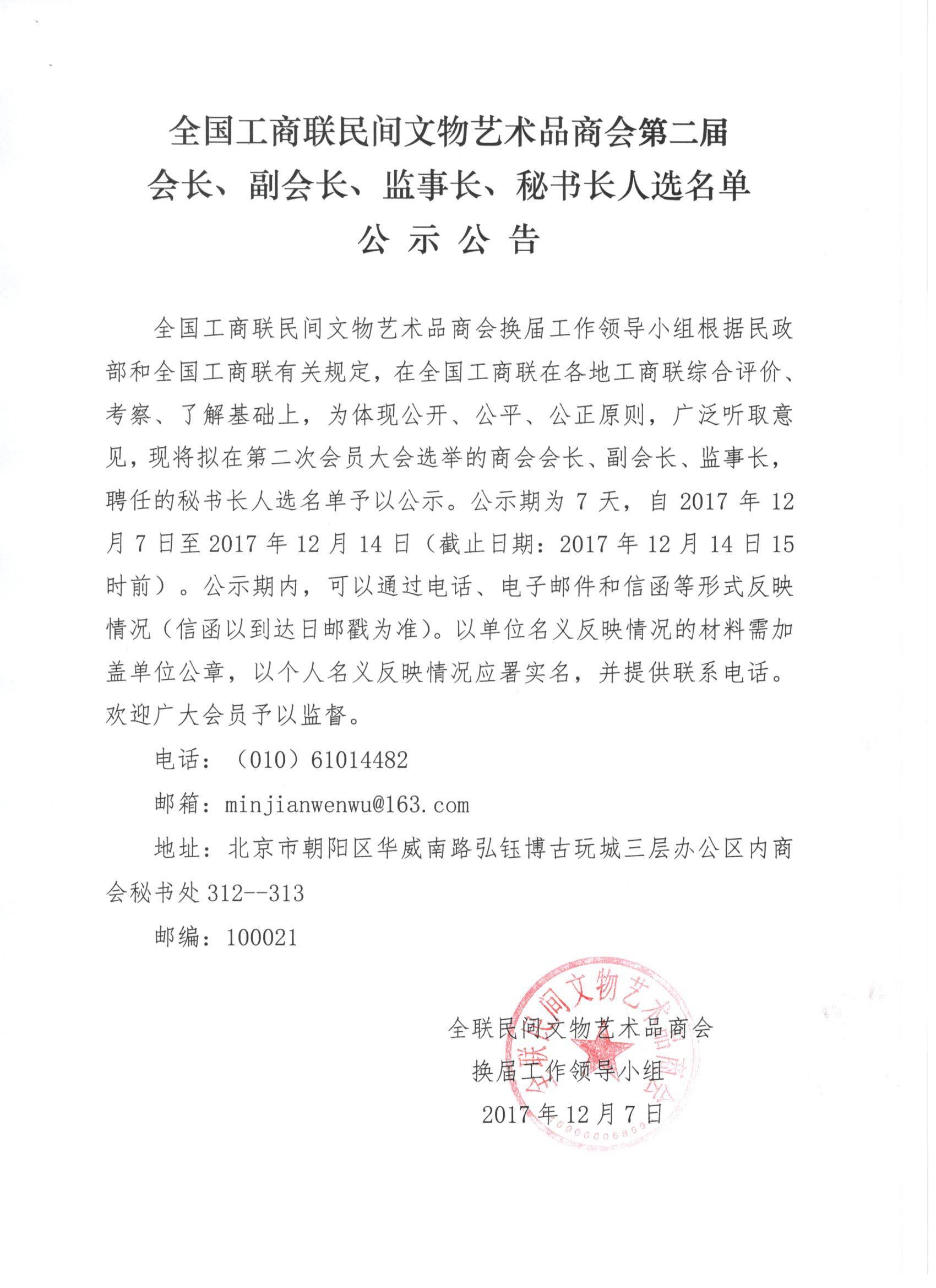 王向阳  中云能源有限公司 执行董事王武明  甘肃临夏青韵砖雕有限