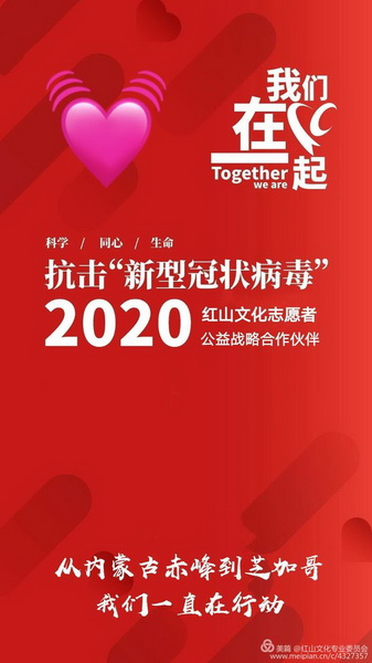 微信图片_20200220160717_调整大小.jpg