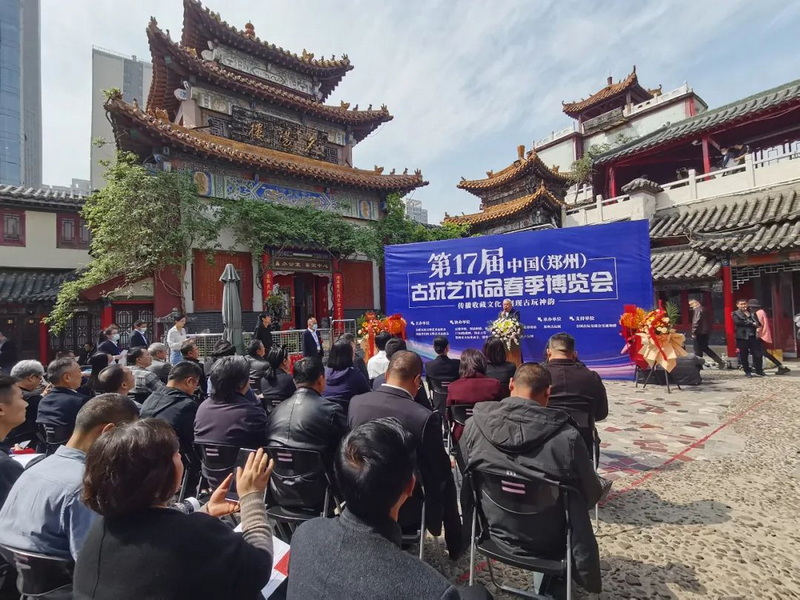 第十七届中国(郑州)古玩艺术品春季博览会开幕式在郑州古玩城成功举办!