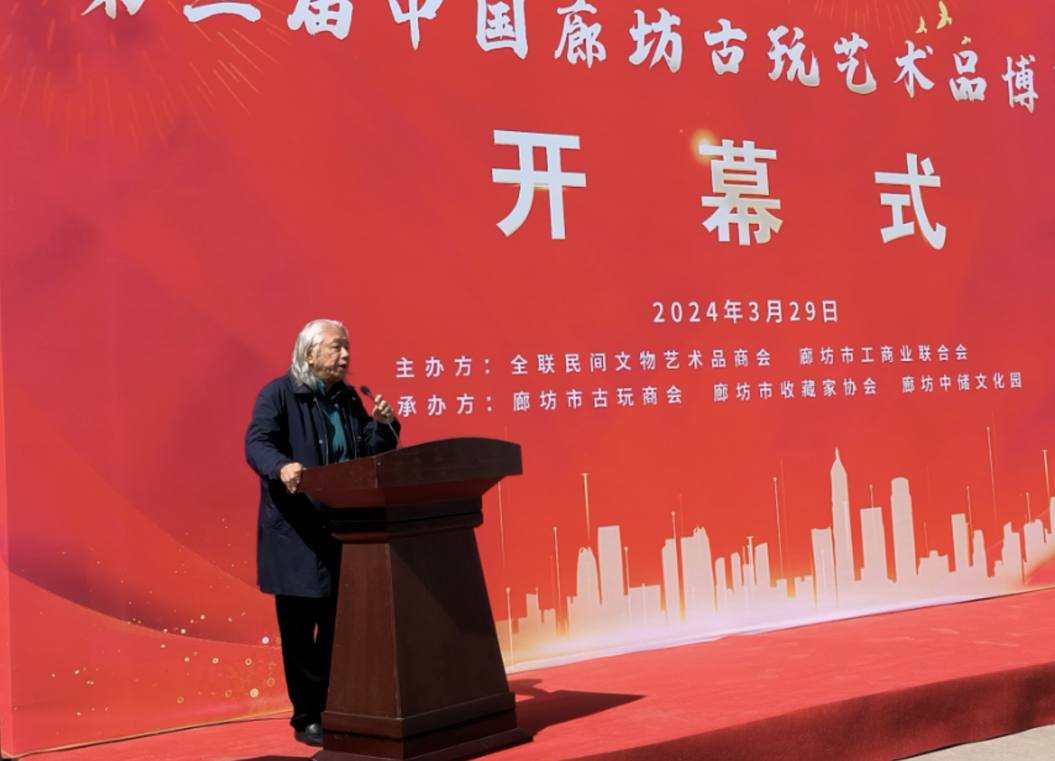 宋建文在第三届中国廊坊古玩艺术品博览会上的讲话