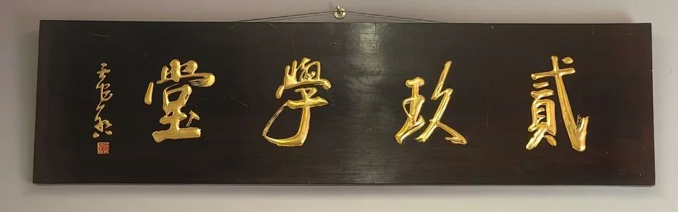 关于举办贰玖学堂第十二期讲座通知-本月29日在凤凰岛艺术空间举办