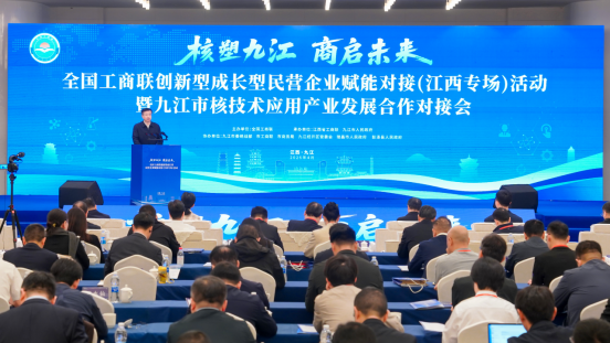 全国工商联举办创新型成长型民营企业赋能对接(江西专场)活动