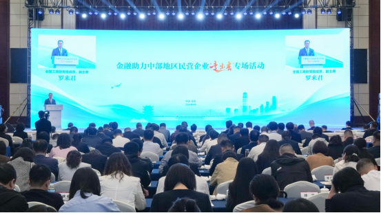 金融助力中部地区民营企业“走出去”专场活动在宜昌举办