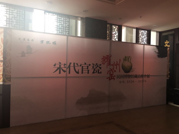 凤凰2016博物馆藏品全国推介巡展拉开序幕