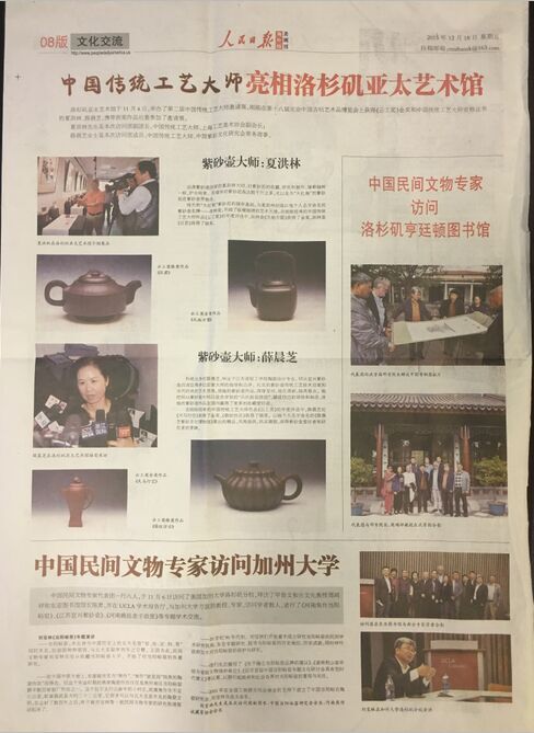 人民日报海外版美洲版关注中国传统工艺大师