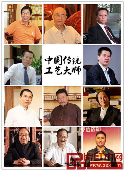 红木家具行业的11位中国传统工艺大师