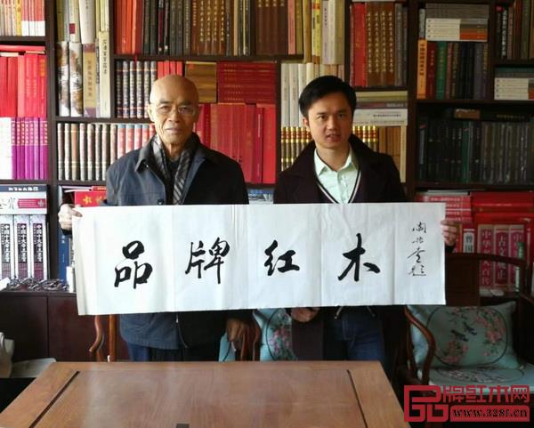 国家文物局原副局长、中国收藏家协会名誉会长闫振堂为“红木品牌盛典”承办单位品牌红木题字,并与《品牌红木》全媒体创始人、弘木传媒CEO林伟华合影 国家文物局原副局长、中国收藏家协会名誉会长闫振堂为“红木品牌盛典”承办单位品牌红木题字,并与《品牌红木》全媒体创始人、弘木传媒CEO林伟华合影
