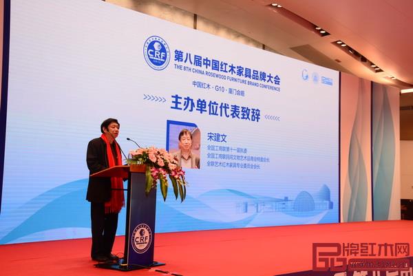 全国工商联第十一届执委、全联民间文物艺术品商会特邀会长、全联艺术红木家具专业委员会会长宋建文 全国工商联第十一届执委、全联民间文物艺术品商会特邀会长、全联艺术红木家具专业委员会会长宋建文