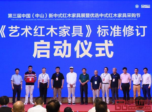 《艺术红木家具》标准修订正式启动,将助力行业标准化、规范化发展 《艺术红木家具》标准修订正式启动,将助力行业标准化、规范化发展