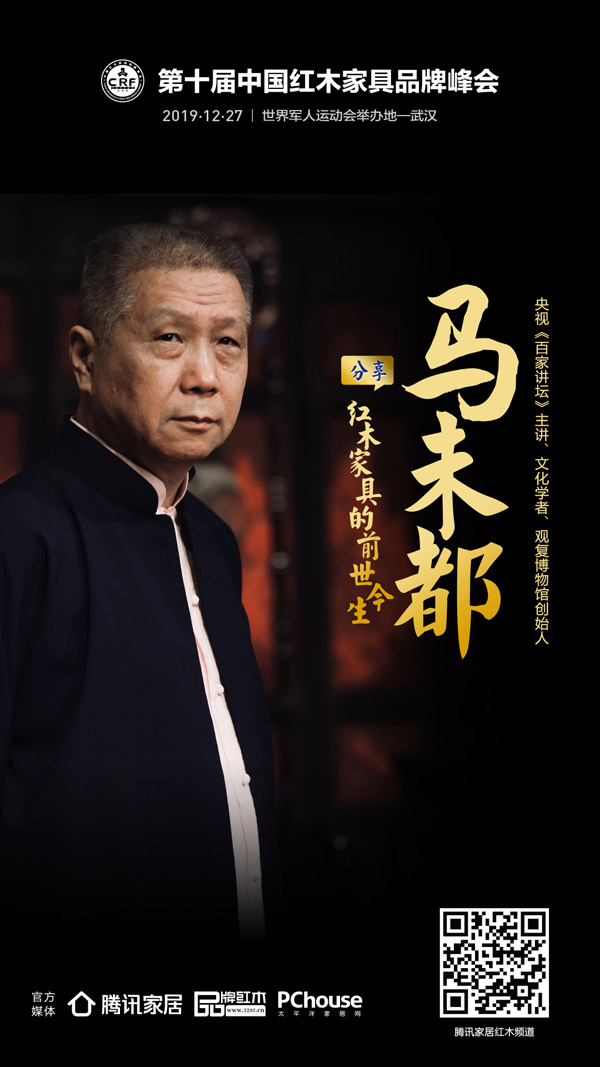 央视《百家讲坛》主讲、文化学者、观复博物馆创始人马未都先生.jpg 央视《百家讲坛》主讲、文化学者、观复博物馆创始人马未都先生.jpg