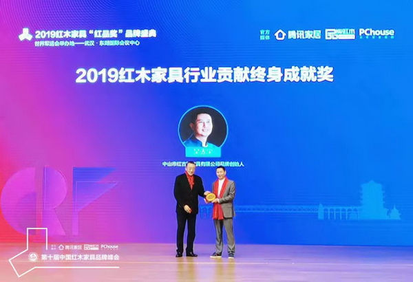 全国政协原副秘书长宋北杉（左）为“2019红木家具行业贡献终身成就奖”获奖者——中国家具协会副理事长、红古轩品牌创始人吴赤宇颁奖