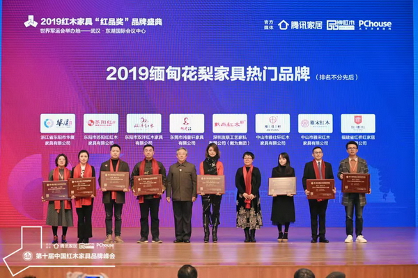 华南农业大学博士生导师李凯夫（左五）、华南农业大学研究生导师郭琼（右四）为“2019缅甸花梨家具热门品牌”获奖企业——国寿红木、戴为红木、双洋红木、雅仕轩、苏阳红、雅宋红木、华厦·大不同、红桥红颁奖