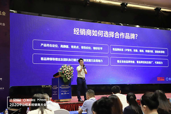 林伟华会长向现场经销商分享如何选择红木品牌 林伟华会长向现场经销商分享如何选择红木品牌