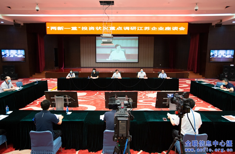 高云龙主持召开民营企业参与&ldquo;两新一重&rdquo;投资状况江苏民营企业座谈会