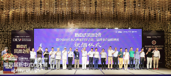 领导嘉宾共同敬酒祝贺第四届新中式红木展圆满成功 领导嘉宾共同敬酒祝贺第四届新中式红木展圆满成功