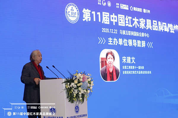 全国工商联第十一届执委、全联民间文物艺术品商会创会会长宋建文作为峰会主办方代表致辞