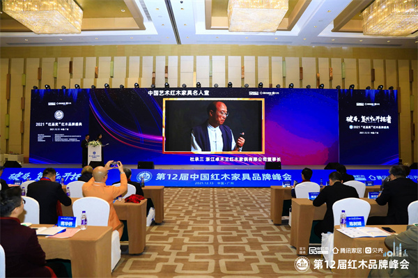 中国传统工艺大师、卓木王董事长杜承三入选“中国艺术红木家具名人堂” 中国传统工艺大师、卓木王董事长杜承三入选“中国艺术红木家具名人堂”