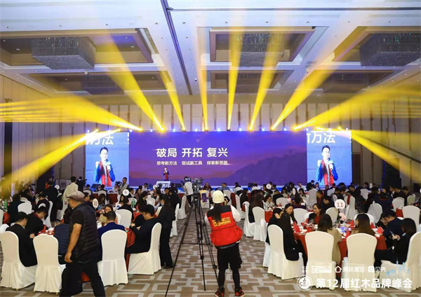 全联艺术红木家具专业委员会执行会长,腾讯家居红木、品牌红木总编林伟华代表峰会主承办单位致辞 全联艺术红木家具专业委员会执行会长,腾讯家居红木、品牌红木总编林伟华代表峰会主承办单位致辞