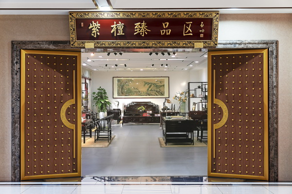紫檀_调整大小.jpg
