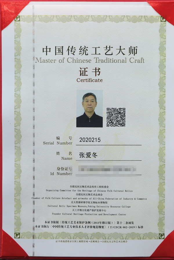 巧夺天工工艺大师2021_调整大小_副本.jpg