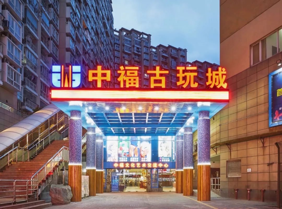 古玩市场业分会启动仪式在襄阳古玩城举行,强强联合共助行业发展