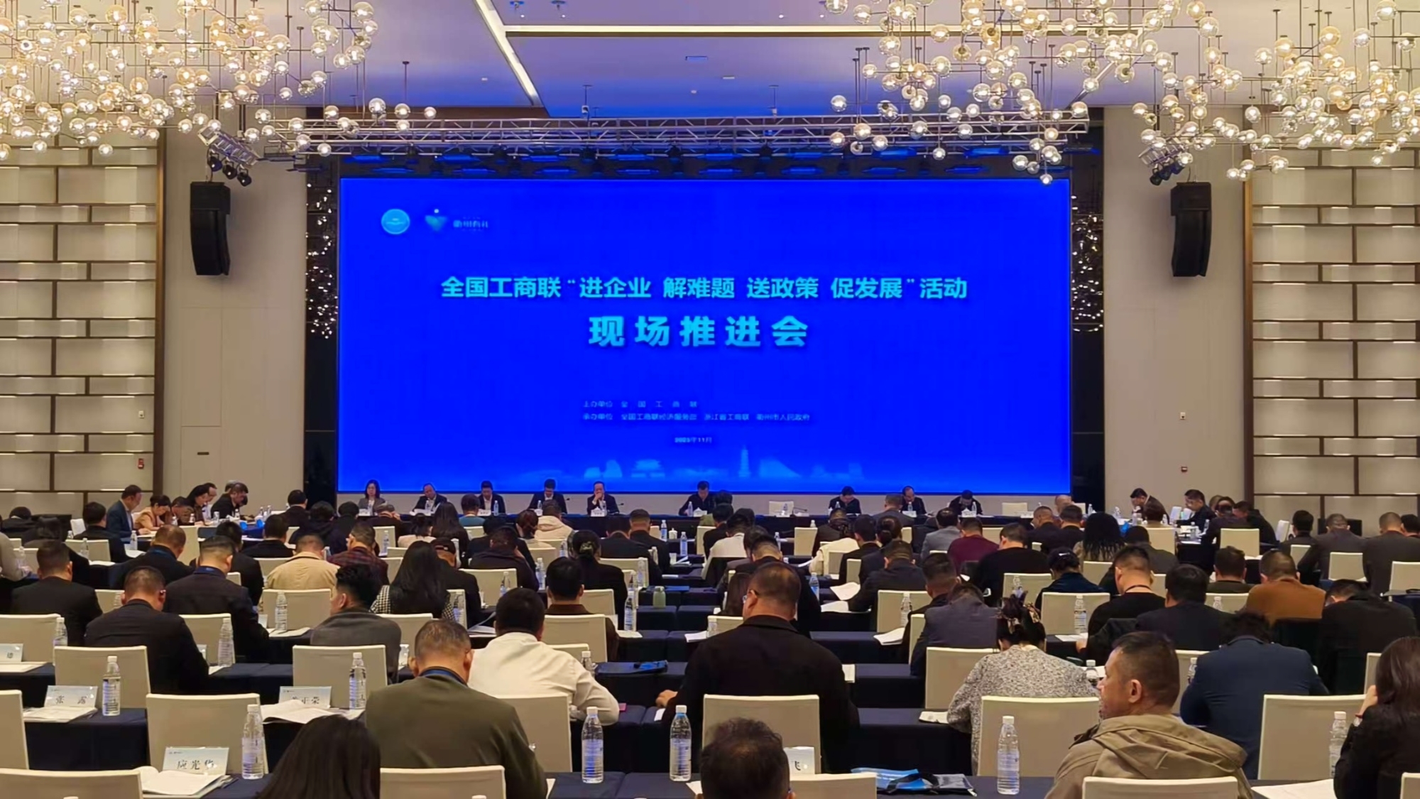 全国工商联“进企业 解难题 送政策 促发展”活动现场推进会在衢州召开