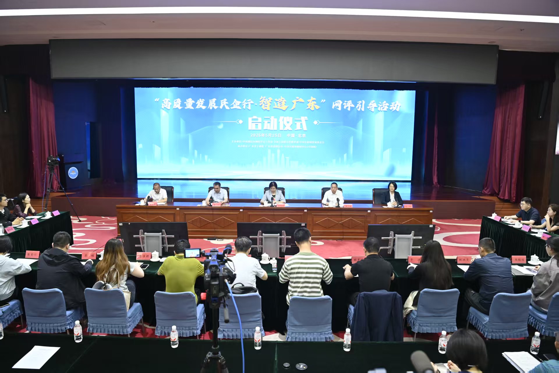 “高质量发展民企行·智造广东”网评引导活动在京启动